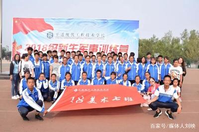 平遙現(xiàn)代工程技術學校2018級新生軍訓匯報表演