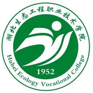 湖北生態(tài)工程職業(yè)技術(shù)學院|信息查詢|湖北生態(tài)工程職業(yè)技術(shù)學院錄取分數(shù)線|專業(yè)錄取分數(shù)線|招生簡章政策錄取要求|學院專業(yè)解析 - 四川升空教育高考志愿填報指導中心 - 高考升學規(guī)劃|自主招生報名|高考志愿填報系統(tǒng)