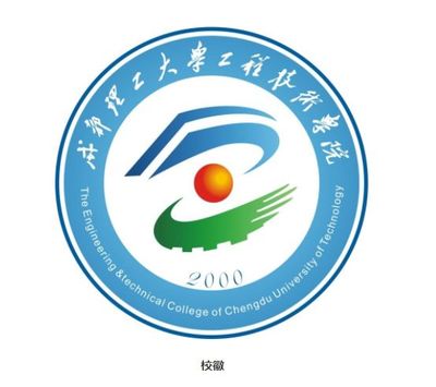 2019甘肅高招|成都理工大學(xué)工程技術(shù)學(xué)院