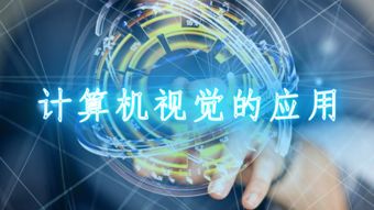 第1部分 在設計環境中應用工程技能