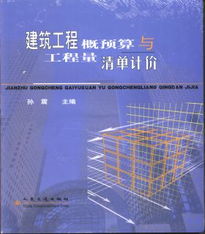2010房屋建筑工程專業(yè)專科 2010自考教材 考試書店 網(wǎng)上考試書店 樹人考試書店
