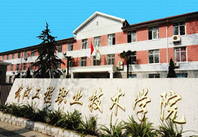 武漢工程職業技術學院怎么樣,評價,點評,武漢工程職業技術學院好不好 -院校大全