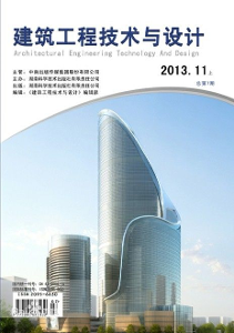 《建筑工程技術(shù)與設(shè)計(jì)》